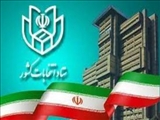 اطلاعیه شماره (۱۰) ستاد انتخابات کشور/ زمان نام نویسی داوطلبان مجلس خبرگان رهبری اعلام شد