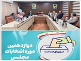 تایید صلاحیت ۴۰ نفر در هیات اجرایی حوزه انتخابیه ورامین پیشوا قرچک