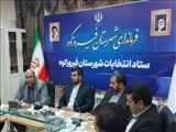برگزاری هفدهمین جلسه ستاد انتخابات شهرستان فیروزکوه با حضور مدیرکل امنیتی استانداری تهران