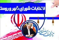 حسین کاغذلو به عنوان رئیس ستاد انتخابات استان تهران منصوب و روسای کمیته‌های ۸ گانه مشخص شدند