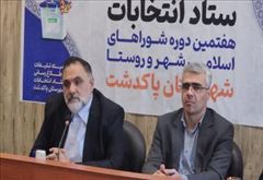 جلسه مشترک هیاتهای اجرایی و نظارت بر انتخابات شوراها در پاکدشت برگزار شد