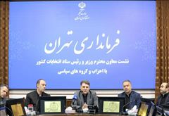 انتخابات پیش‌رو با رویکرد بی‌طرفی کامل و در شرایط آمادگی همه‌جانبه برگزار می‌شود