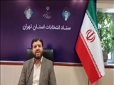 معاون استاندار تهران: متقاضیان داوطلبی انتخابات مجلس برای رفع نقص مدارک اقدام کنند