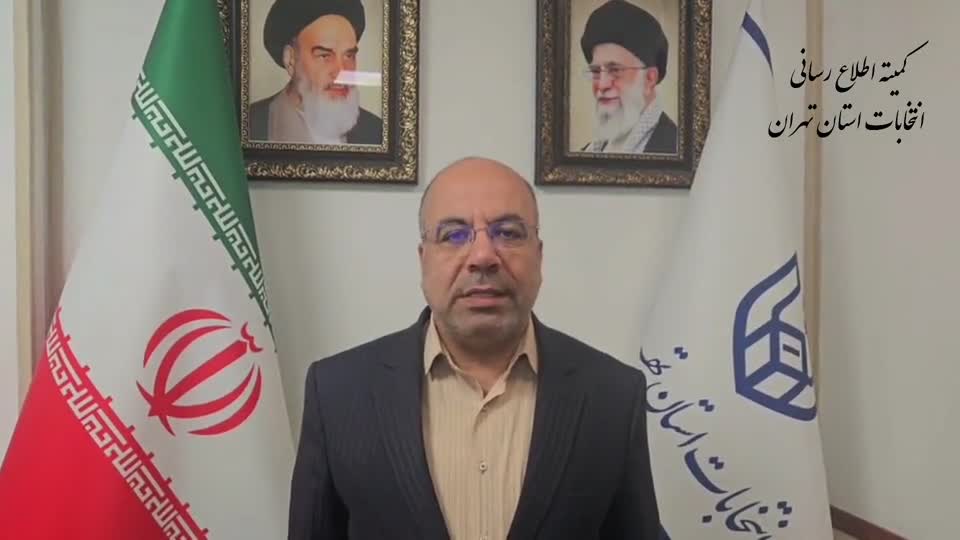 مهلت استعفای مدیران داوطلب انتخابات شوراها تا ۲۷ مهرماه